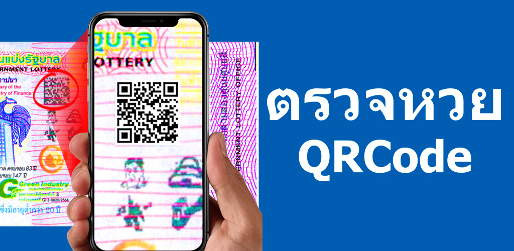 Thailand Lottery Check